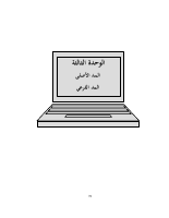 تجويد 3.pdf
